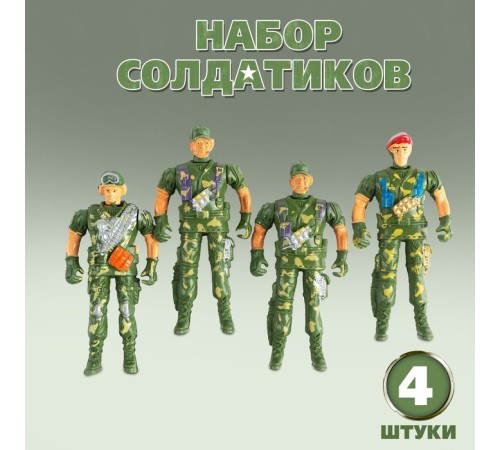 Набор солдатиков «Спецназ», 4 штуки, МИКС