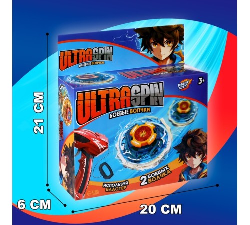 Волчки с запуском «Торнадо», набор 2 шт.