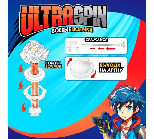 Боевой волчок «Ураган», с ареной и запуском