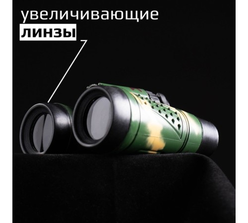 Бинокль «Отряд альфа», камуфляж