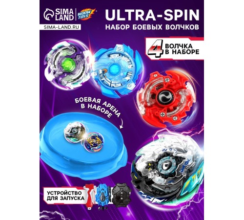 Волчки ULTRA SPIN, набор 4 шт., с устройством запуска и ареной