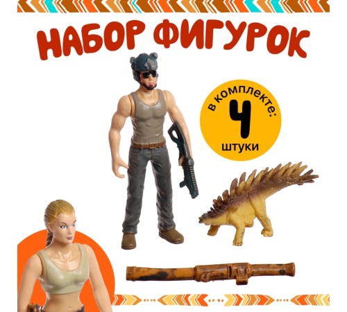 Набор фигурок «Юрский парк», 4 предмета в наборе, с динозавром, подвижные элементы, МИКС