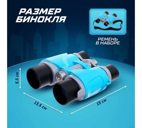 Бинокль «Шпион», с фонариком и компасом