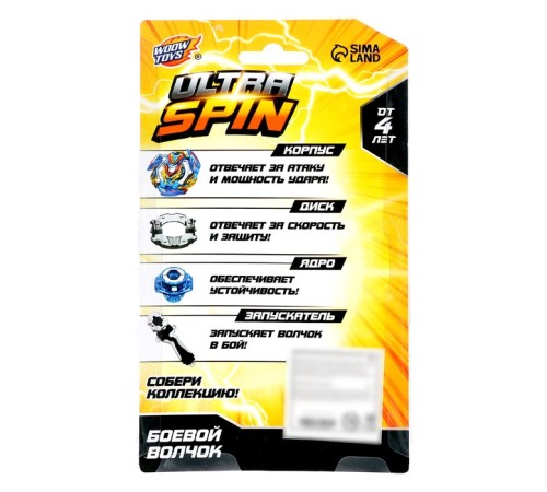 Боевой волчок ULTRA SPIN, с устройством для запуска, цвет МИКС