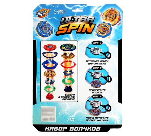 Боевые волчки ULTRASPIN, арена, 4 волчка, 2 устройства для запуска