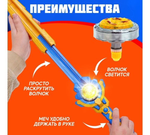 Волчки с мечом ULTRA SPIN «Яростное сражение», набор 2 шт., цвет синий