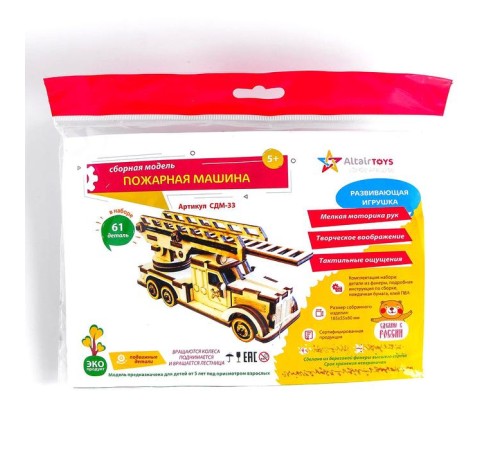 Конструктор деревянный 3д модель «Пожарная машина», 61 деталь