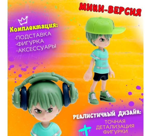 Фигурка «Хип-Хоп», цвет МИКС
