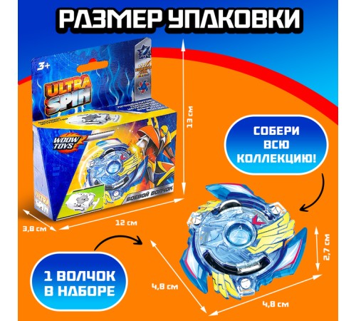 Волчок ULTRA SPIN, с устройством для запуска, цвет МИКС