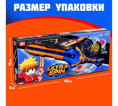 Волчки с мечом ULTRA SPIN «Яростное сражение», набор 2 шт., цвет синий