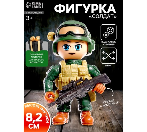 Фигурка - игрушка для мальчика «Солдат», МИКС