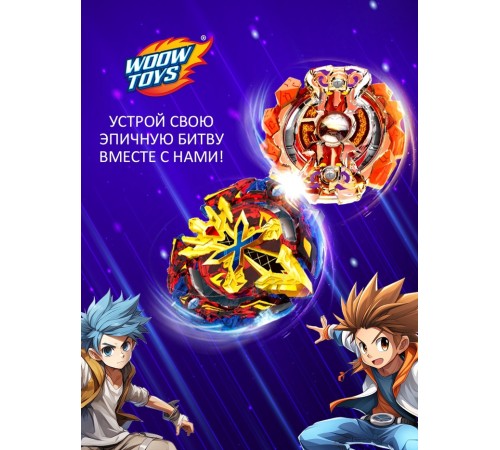 Волчки ULTRA SPIN, набор 4 шт., с устройством запуска и ареной