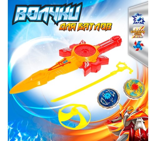 Волчки «Супер меч», набор 3 шт., двойной запуск, с вертушкой