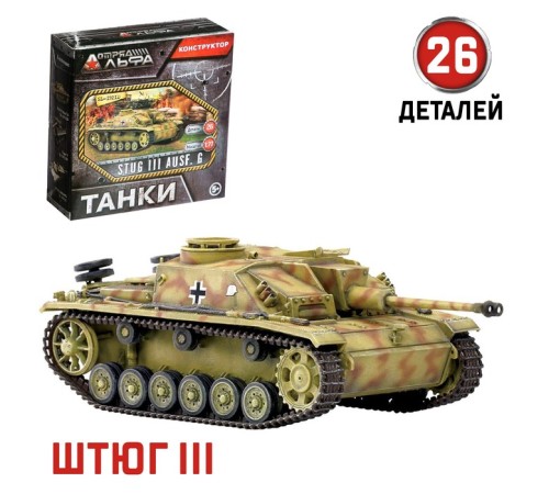 Сборная модель «Танки», 6 видов, МИКС