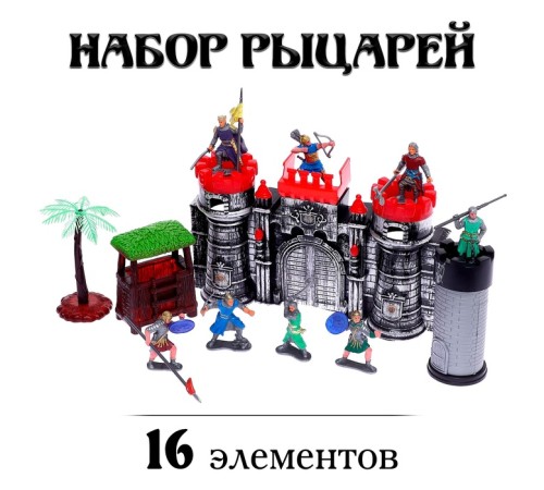 Набор рыцарей «Великая битва», 16 элементов
