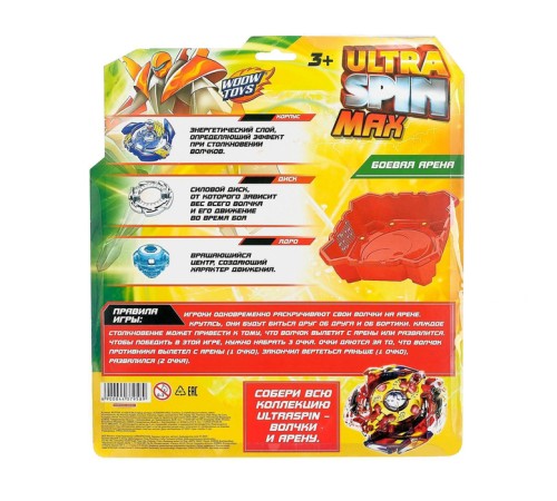 Волчки ULTRA SPIN MAX, набор 2 шт., с устройством запуска и ареной, цвет МИКС