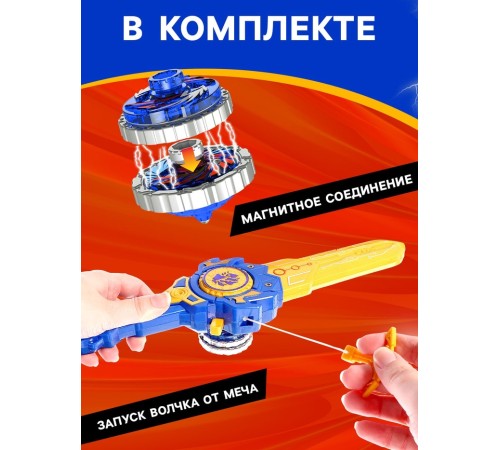 Волчок с мечом ULTRA SPIN «Гладиатор», цвет синий