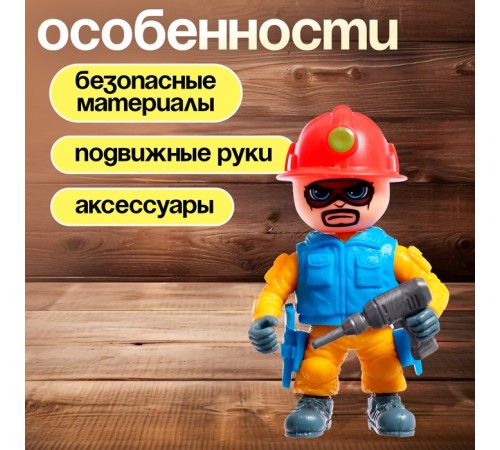 Фигурка - игрушка для мальчика «Строитель», МИКС