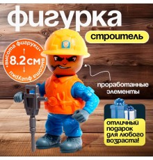Фигурка - игрушка для мальчика «Строитель», МИКС