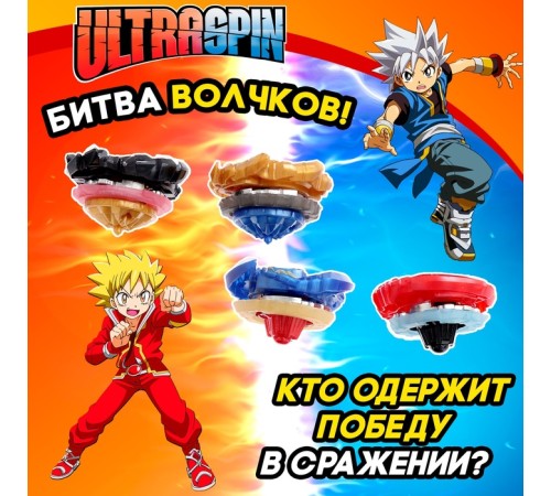 Набор боевых волчков «Сражение», 4 волчка, 2 запуска, 1 арена
