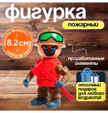 Фигурка - игрушка для мальчика «Пожарный», МИКС
