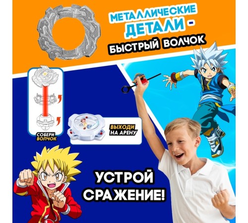 Волчки «Битва», набор 2 шт., с устройством запуска и ареной, цвет МИКС