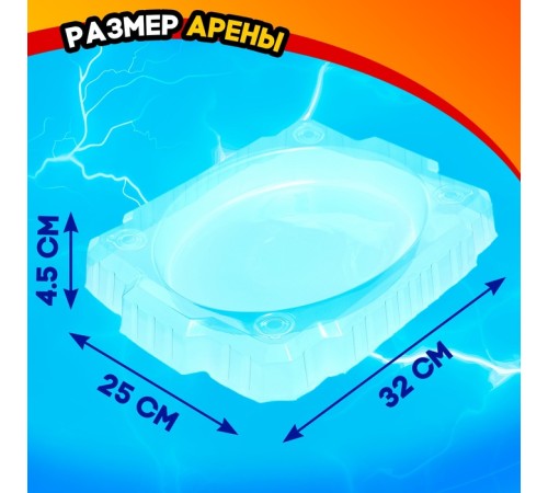 Волчки «Сражение», набор 4 шт., с устройством запуска и ареной
