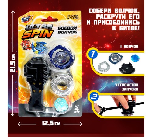 Боевой волчок ULTRA SPIN, с устройством для запуска, цвет МИКС