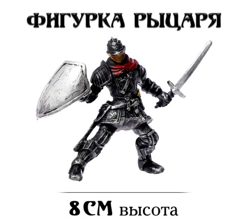 Фигурка рыцаря «Варвар», цвет МИКС