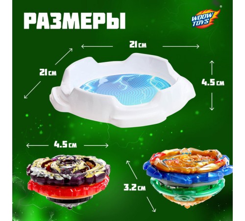 Боевые волчки ULTRASPIN, арена, 4 волчка, 2 устройства для запуска