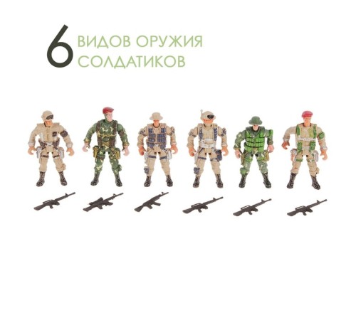 Солдатик «Спецназ», набор 6 шт.