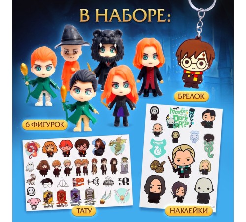 Адвент-календарь «Тайны школы магии» с волшебниками, детский, 7 окошек с подарками