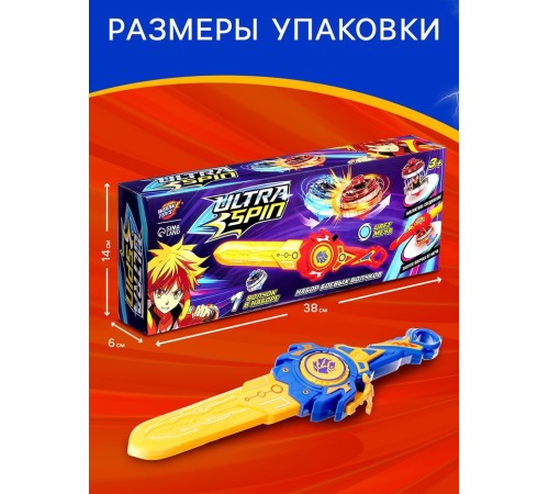 Волчок с мечом ULTRA SPIN «Гладиатор», цвет синий