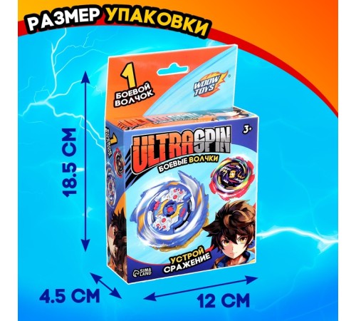 Боевой волчок «Шторм», с устройством для запуска