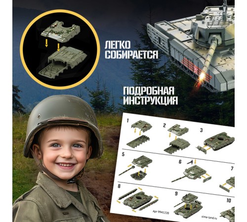 Сборная модель «Танк», 14 деталей, 6+