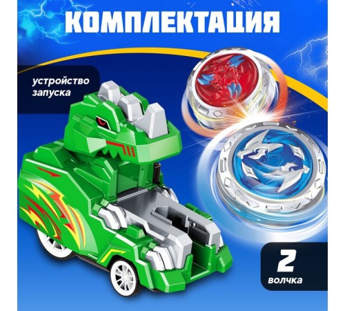 Волчки ULTRA SPIN «Дино», набор 2 шт., с устройством запуска, цвет зелёный