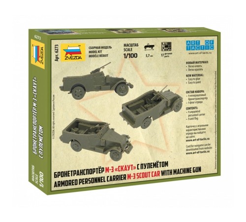 Сборная модель «Советский бронетранспортер М-3 Скаут с пулеметом» Звезда, 1/100, (6273)
