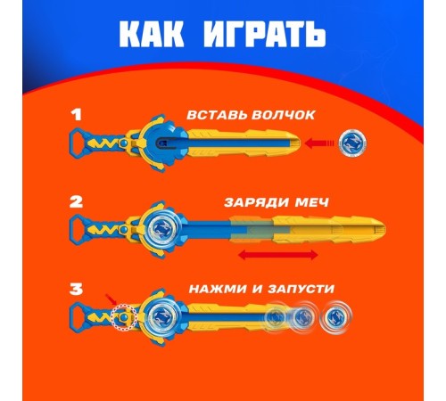 Волчки с мечом ULTRA SPIN «Яростное сражение», набор 2 шт., цвет синий