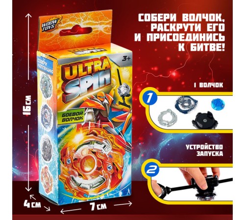 Волчок ULTRA SPIN, с устройством для запуска из двух частей, цвет МИКС