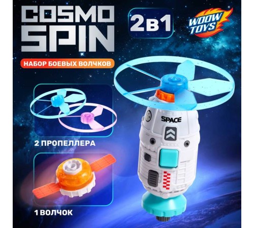 Волчок «Ракета», с запуском, 1 волчок, 2 летающих диска