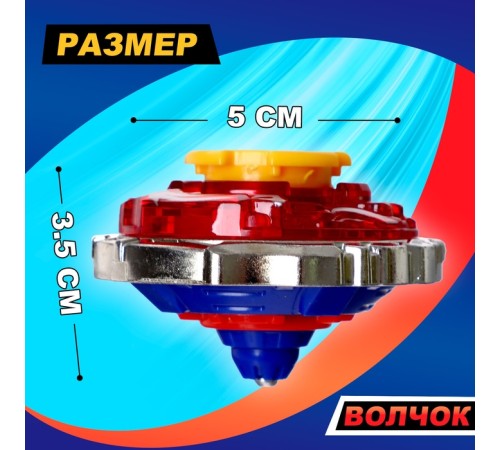Волчки с запуском «Торнадо», набор 2 шт.