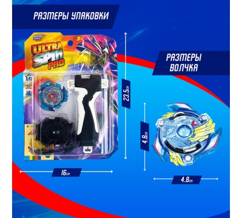 Волчок ULTRA SPIN PRO, с устройством для запуска и ручкой, цвет МИКС