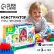 Конструктор пластиковый «Весёлая ферма», 18 деталей, по методике Монтессори