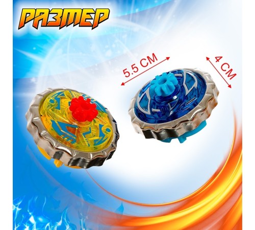 Волчки «Супер меч», набор 3 шт., двойной запуск, с вертушкой