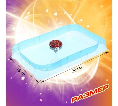 Волчок «Динозавр», с автоматическим запуском и ареной