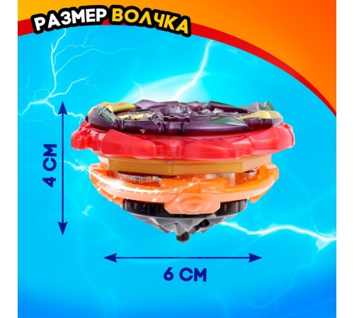 Боевой волчок «Шторм», с устройством для запуска