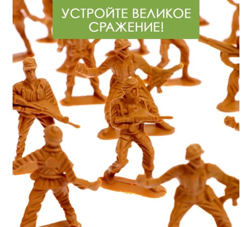 Набор солдатиков «Гвардия», 3 вида, 120 шт.