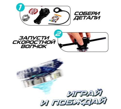 Боевой волчок ULTRA SPIN, с устройством для запуска, цвет МИКС