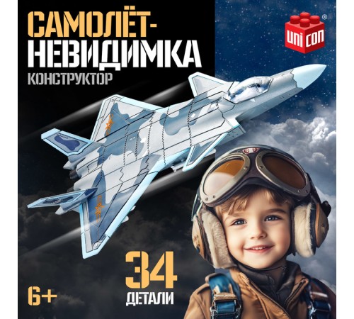 Сборная модель «Самолёт-невидимка», 34 детали, 6+