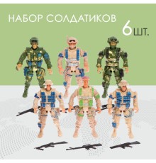 Солдатик «Спецназ», набор 6 шт.